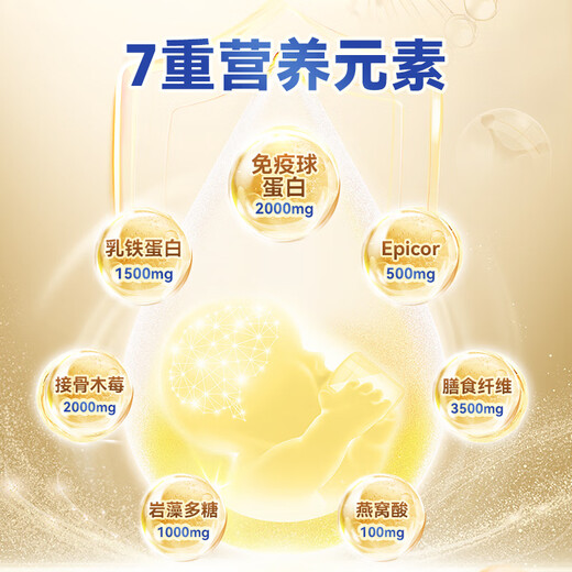 纽滋力(NUNATURE)乳铁蛋白+高含量免疫球蛋白婴幼儿童成人牛初乳蛋白粉 进口高乳铁蛋白版【3罐8折 每罐214.4元】