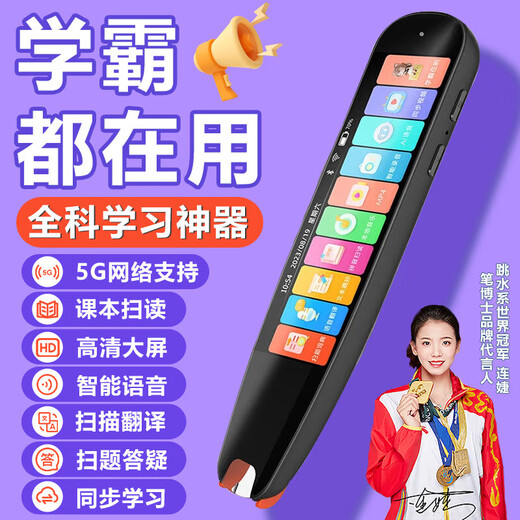 La machine Huawei convient à la numérisation de la machine de lecture à stylo pour traduire l'anglais pour le scan intelligent multifonctionnel universel du collège et du lycée. Version hors ligne haut de gamme de 3,69 pouces gris fer, sujet général