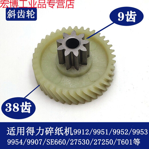 
Suitable for shredder 9904 33040 33043 9907 9912 9920 9953 Gears for shredders 9911 new/9920 new/34251 new spur gears
