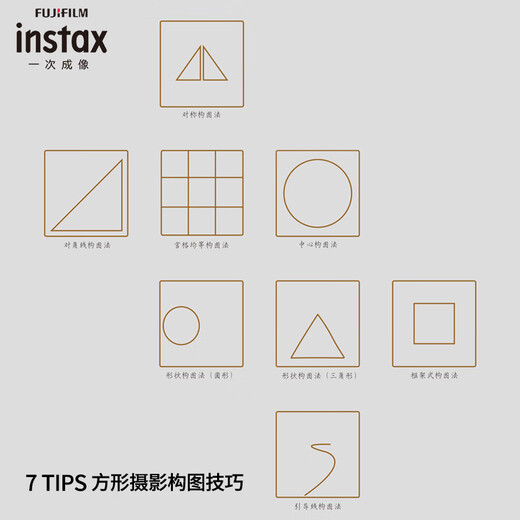 INSTAX Fuji instax polaroid square photo paper starry sky single package 10 sheets (applicable to SQUARE series cameras mobile phone photo printer SP-3)