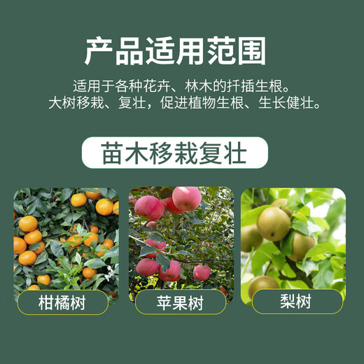 Sengenbao 2% indolinacetic acid rooting agent inducer stimulates plant rapid rooting powder conditioner 500g*1 bag