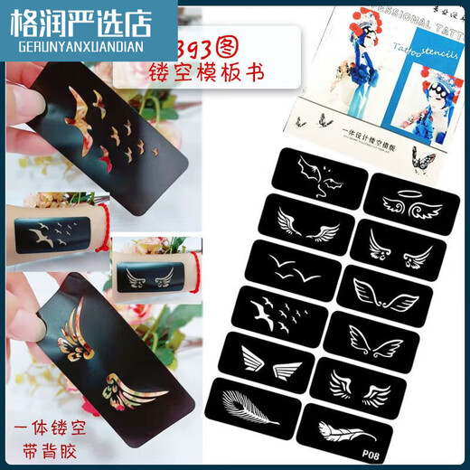 Tattoo template Korean half-small sticker juice hollow pattern template book tattoo spray painting set a 826-picture tattoo book