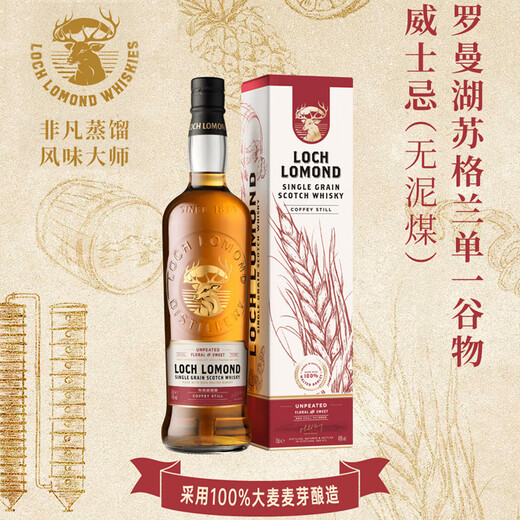 Roman Lake Single Cereal Scotch Whisky Original importiert ausländische Weingeschenk Whisky Single Cereal Set