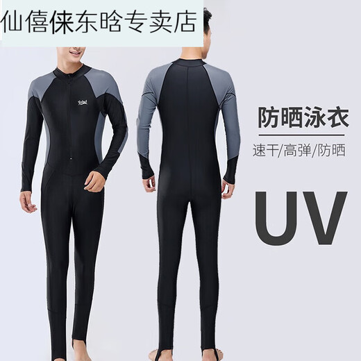 Luo Huodou One-piece Men's Swimsuit Youth Large Size Men's Wetsuit Swimming Equipment 23 Sleeve Pants Sun Protection Swimsuit Black Gray Sleeves 140 XL Recommended Weight-150Jin Jin is equal to 0.5 kg