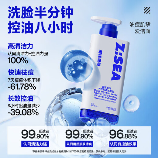 海洋至尊三棱镜洗面奶水乳套装护肤品补水保湿控油 男士护肤品 套装