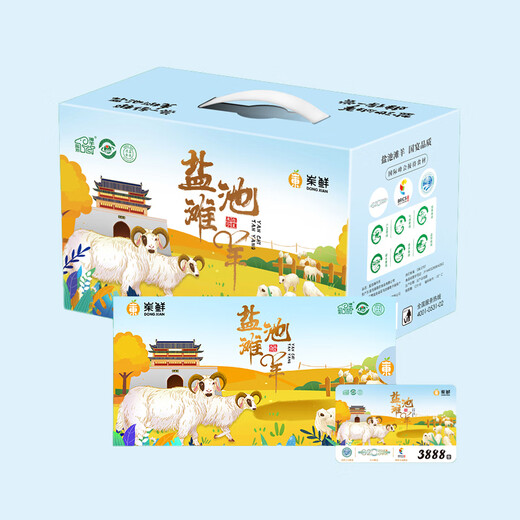 Place de sel de sel frais Plage d'agneau frais Lamb Jois d'agneau Chop d'agneau Scorpion Scorpion Lamb Roll entièrement Lamb Barbecue Ingrédients Coupon Coupon Voot entier 15 kg Coupon de carte-cadeau 3888 Type