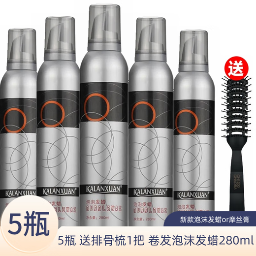 Karanxuan Bubble Hair Wax Women's Moisturizing Curly Hair Styling Lightweight Curl Refreshing Mousse Paste Long-lasting Foaming Elastin 2 Bottles