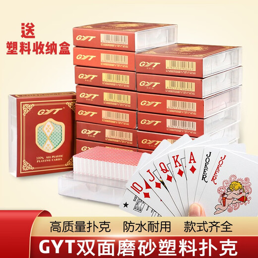 恒汐 GYT塑料扑克牌双面磨砂PVC防折可水洗金艺扑克加厚耐磨高档桥牌 GYT688红色一条（6副）