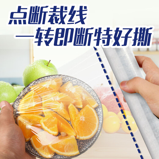 Miaojie knife-free PE cling film 150 meters large economical size