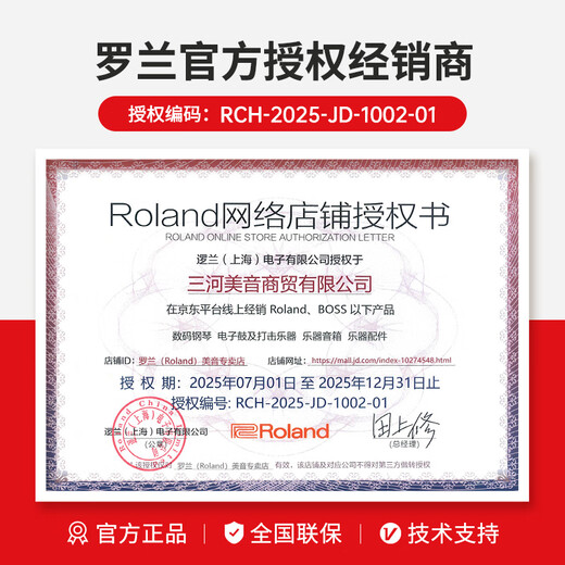 罗兰（Roland）电子鼓TD17KV2/17KVX2架子鼓成人专用电鼓考级专业级高端舞台演出 5鼓4镲 17KVX2+PA35B音箱+礼包
