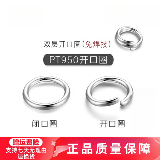 DL 1998pt950 platinum buckle universal platinum open ring necklace tail link platinum double layer thick ring-(no welding)