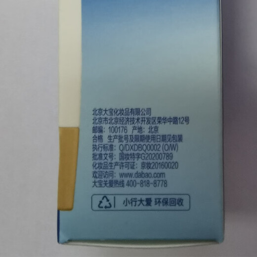 大宝水感多效防晒露50g 补水保湿防晒乳面部霜男女士学生户外军训 水感多效防晒露50g
