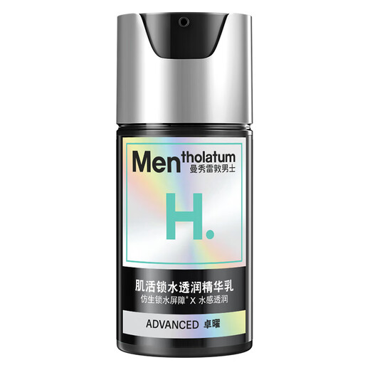 曼秀雷敦男士小黑盾系列锁水透润精华乳50g 补水保湿乳液擦脸油面霜护肤品