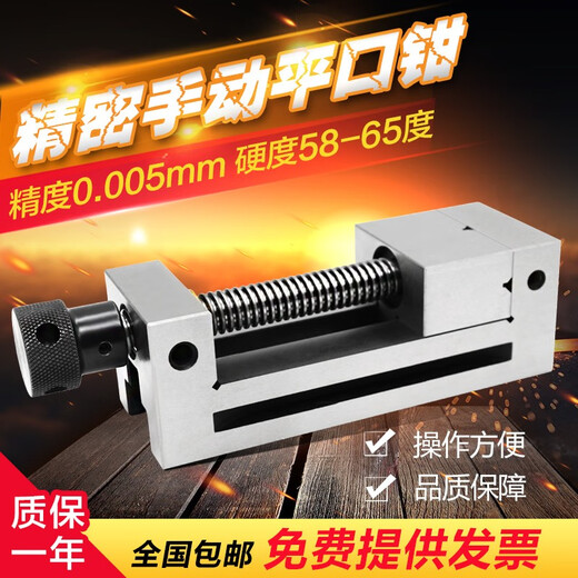 Dafei precision flat-nose vise vise QGG manual grinder batch clamp machine small vise clamp 2 inches-8 inches forged steel 4 inches (0.008) free wrench