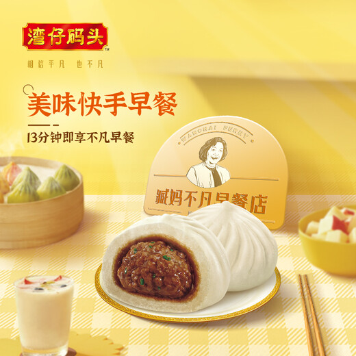 湾仔码头鲜美大肉包520g8只早餐包子速食半成品食品面点