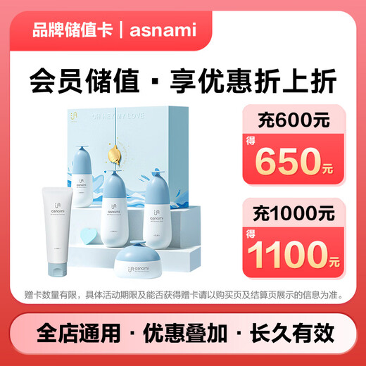 JD.com’s exclusive asnami brand stored-value electronic card can only purchase self-operated products in JD.com’s designated stores, excluding some special products! Save up to 10% discount on stored-value purchases