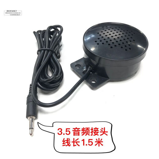 尼基科粘贴显示器外接音响57mm无源小音箱不带功放的语音播报喇叭打卡机防盗语音DC头喇叭 57 带柄DC头无源小音箱不带功放的
