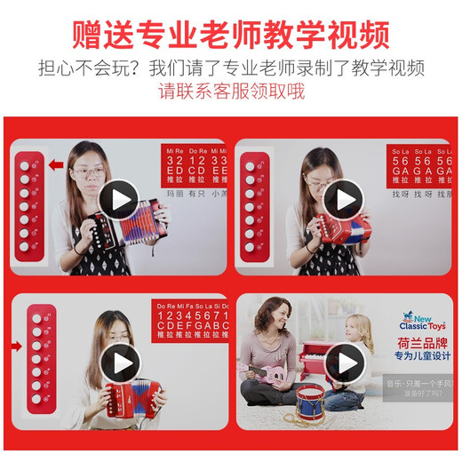 NEW CLASSIC TOYS儿童手风琴初学乐器玩具 早教音乐启蒙玩具可弹奏男女孩生日礼物 红色 7键2贝斯【3岁以上】 3-6-9岁生日周岁儿童节日礼物