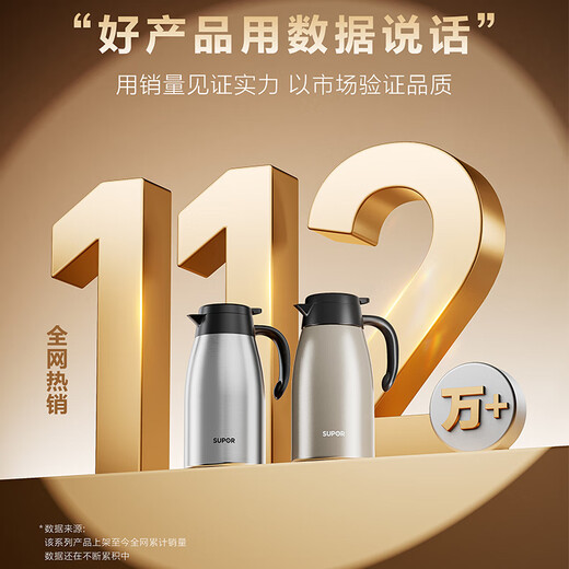 SUPOR thermos kettle household large-capacity kettle 316L stainless steel thermos bottle push-type thermos kettle dormitory thermos bottle upgraded 316L stainless steel 2L-champagne gold
