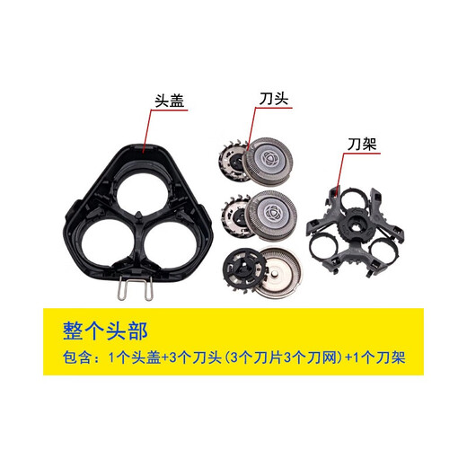 FEIYI适用飞利浦剃须刀刀头series1000 3000系列刮胡刀S1010 S1020 S1050 S1520 S3203配件飞易 适用S1050 S1060 S1320整体头部
