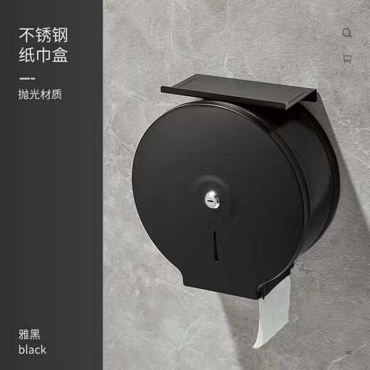 XMSJ科勒品大卷纸盒不锈钢304酒店厕所卫生间壁挂式免打孔大盘纸巾架 723加厚拉丝(防指纹)