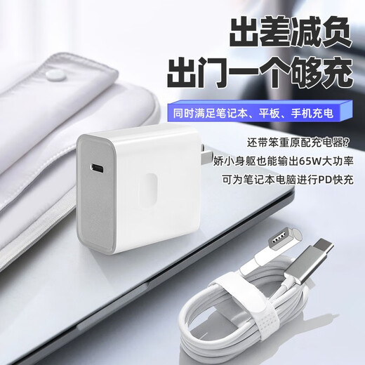 
Full Apple laptop charger head 45W/60W magnetic L-head A1369/A1370/A1278 power adapter 65W charger + Apple L-head charging cable A1340/A1278/A1181/A1184