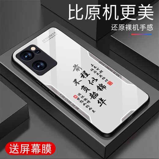 甄沛适用OPPOReno7手机壳Reno7Pro防摔手机膜Reno7SE钢化玻璃外壳全包防尘超薄硬壳平安文字创意保护套 平安喜乐【流沙黄G7170】 oppoRENO7【赠膜】