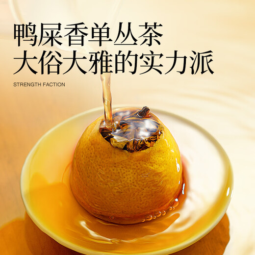 
Limo Tea Lemon Duck Shit Fragrance Oolong Tea First-class Phoenix Single-Cheng Tea Duck Shit Fragrance Festival Gift Box Tea [Hot Selling Recommended] Two Cans - Get 1L Water Kettle