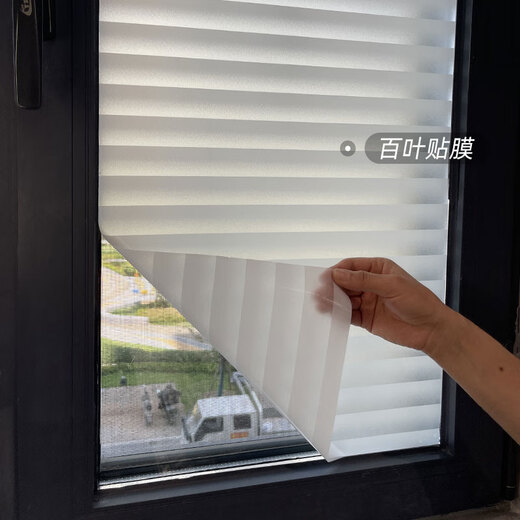 Xiluo imitation blind glass sticker bathroom anti-lighting bedroom balcony toilet anti-peeping privacy electrostatic window film