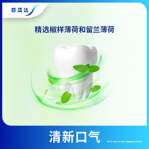 舒适达防蛀含氟 多效牙龈护理 清新口气 劲速缓解牙敏感 牙膏套装 牙龈臻护套装350g
