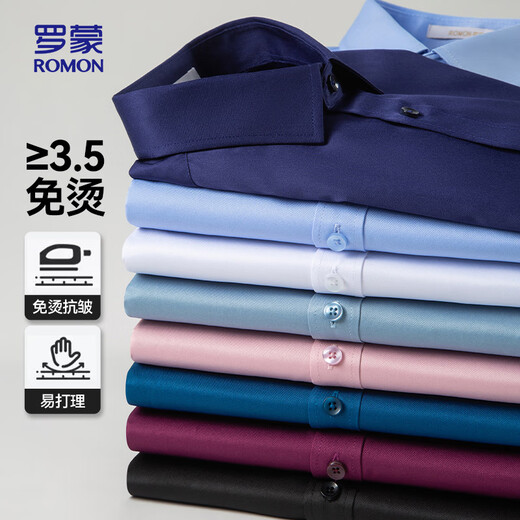 罗蒙（ROMON）长袖衬衫男弹力商务工装中青年高弹免烫休闲衬衣518