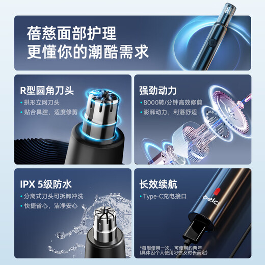 Beici H3 Electric Nose Hair Trimmer Rechargeable Shaver Men's Nose Cleaner Shaving Nose Hair Gift Birthday Gift Type-C Rechargeable