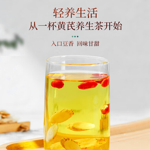 太守堂 黄芪100克【中大片】甘肃岷县中药材北黄芪当归片红枸杞红枣煲汤