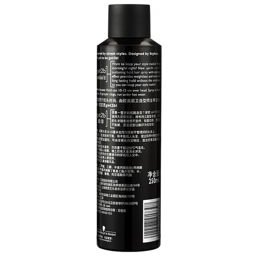 Schwarzkopf got2b cool printing hairspray, long-lasting styling spray hairspray, powerful refreshing shaping quick-drying fragrance hairspray, cool printing hairspray 250ml + strong shaping hair wax 100g