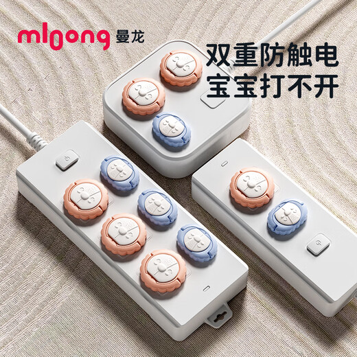 Manlong Children's Socket Protective Cover Anti-shock Baby Anti-Electric Socket Safety Plug Plug Switch Jack Protective Cover Rotating Style - Milk Pink (6 Two-Plug + 6 Three-Plug)