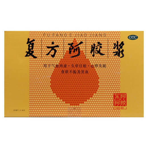 [Dong'e Ejiao] Compound donkey-hide gelatin paste 20ml*48 pieces/box Gift bag, sucrose-free oral liquid for dizziness, insomnia and anemia Gift 2 boxes [Expiration date to 27 years]