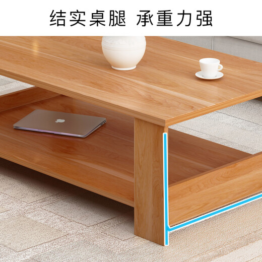 Zhongtao imitation solid wood coffee table living room simple double-layer large coffee table 100CM red leaf maple color
