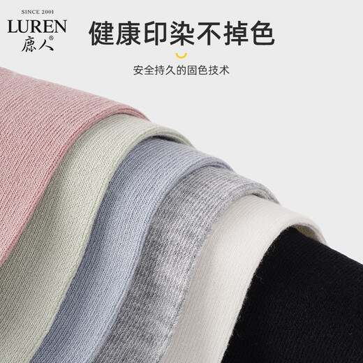 Lu Ren (LU REN) women's socks four seasons Khmer double needle mid-tube socks non-slip boneless long lint cotton simple breathable and versatile ins trend 6169 6169-combination 2-5 pairs, one size