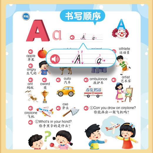 儿童英语磨耳朵神器26个英文字母点读笔幼儿启蒙有声书学习早教机 英语启蒙发声书【零基础入门自学】