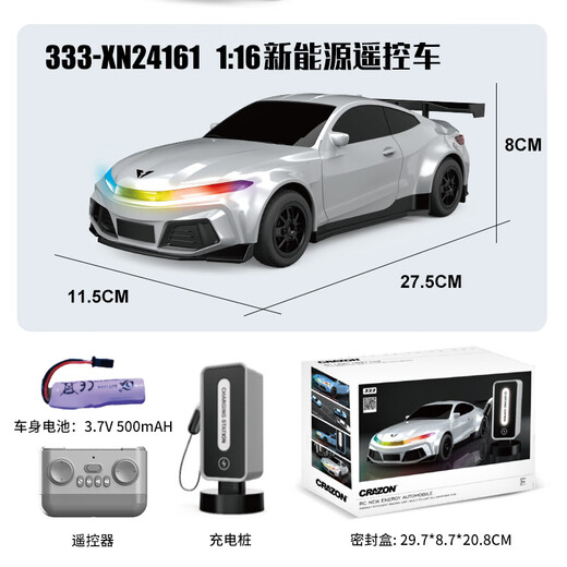 New children's remote control car with charging pile simulation new energy tram 1 16 sports car model electric toy blue