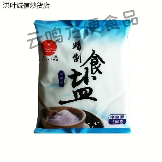 长舟盐中盐海星盐500g加碘盐家用食用不加碘食用盐精制盐整箱批发 长舟加碘盐500g40袋一整件