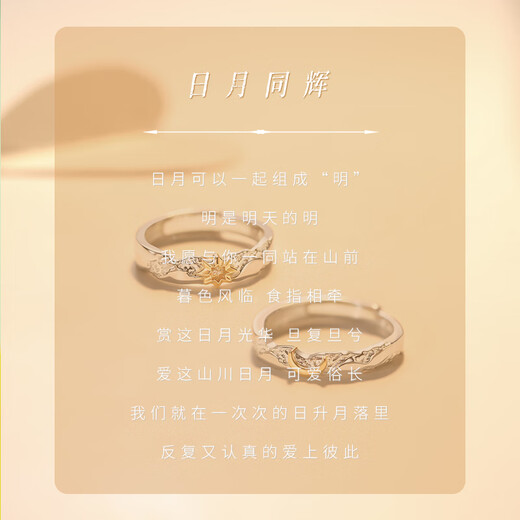 Mansheng Sun and Moon Couple Rings, a pair of live rings for men and women, practical Valentine's Day gifts for girlfriends and wives, a pair of couples, exquisite gift boxes for birthdays