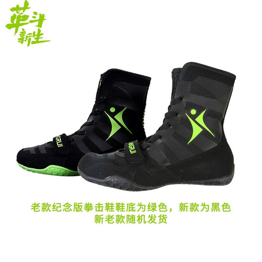 康瑞（Kangrui） 康瑞拳击鞋男女摔跤鞋跤鞋格斗鞋子散打鞋训练鞋搏击鞋专业比赛 黑绿色 43