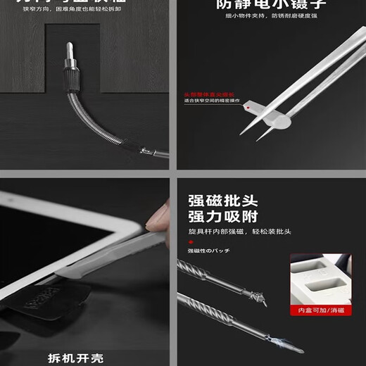 福冈螺丝批组套多功能异型一字十字精密改锥维修工具套装 FO9227精密螺丝刀128件套