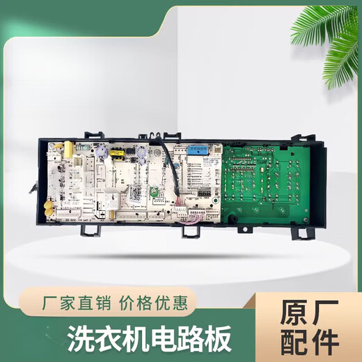 Convient pour la machine à laver Midea Little Swan MG90-1421WDXS Board informatique 17138100008885 Garantie d'un demi-année