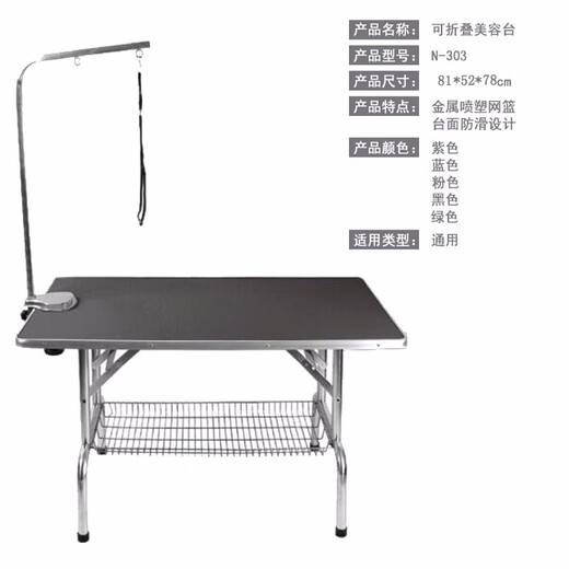 Chunzhou N-303 Folding Beauty Table Small Beauty Table Pet Anti-Slip Bed Purple