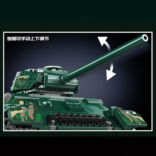 宇星模王旗舰店积木拼装军事T-34遥控坦克儿童玩具男孩成人生日礼物8岁+ T-34坦克 20015