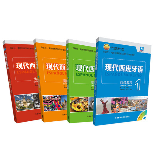 Modernes Spanisch 1-4 Lese-Tutorial (Satz mit insgesamt 4 Bänden und 3 MP3-CDs im Lieferumfang enthalten)