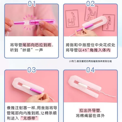 高洁丝（Kotex）卫生棉条大姨妈游泳神器内置隐形量多型导管式月经棉条棒 【共19支】普通流量短管棉条 欧洲进口棉芯短导管棉条