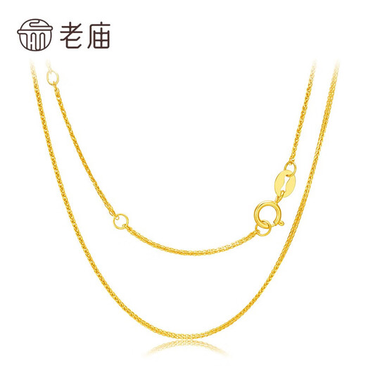 Laomiao 18K gold necklace, women's plain chain, versatile plain chain, clavicle chain for girlfriend, wife's birthday gift, Chopard chain, about 1g + gift box